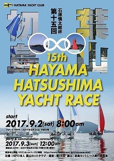 葉山初島ポスター